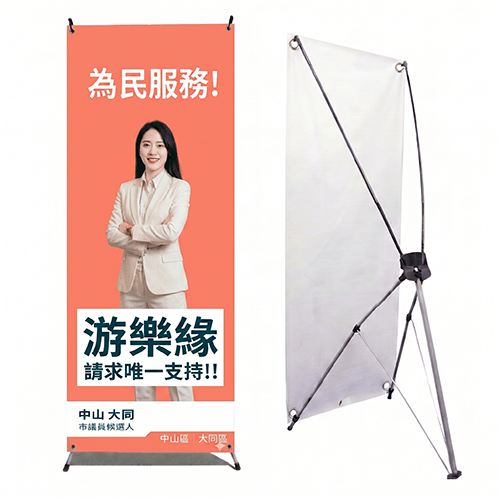 X型展示架